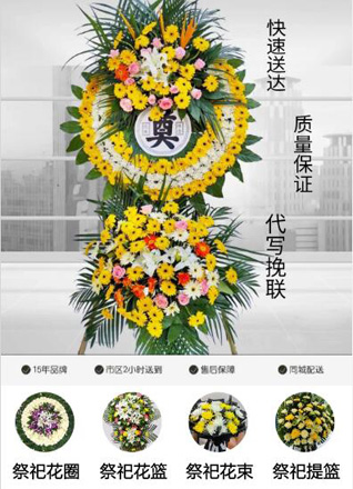 安徽亳州市利辛县中疃镇武油坊村花圈代送